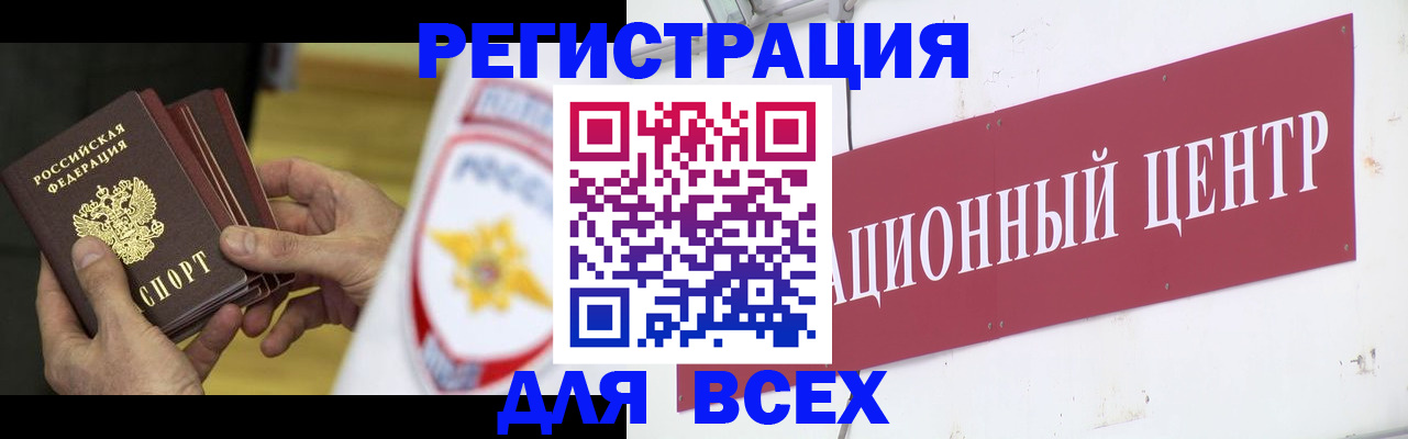 прописка паспорт в Курской области