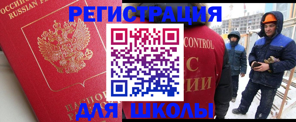 прописка от собственника в Курской области